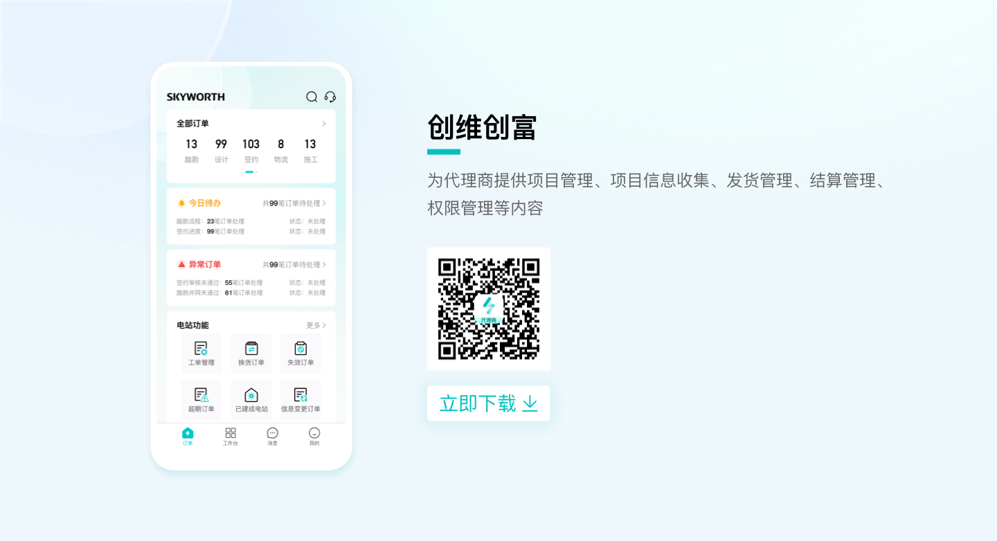 Z6·尊龙凯时创富.png