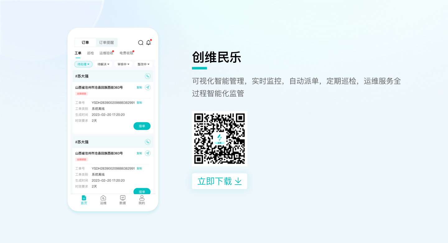 Z6·尊龙凯时民乐.png