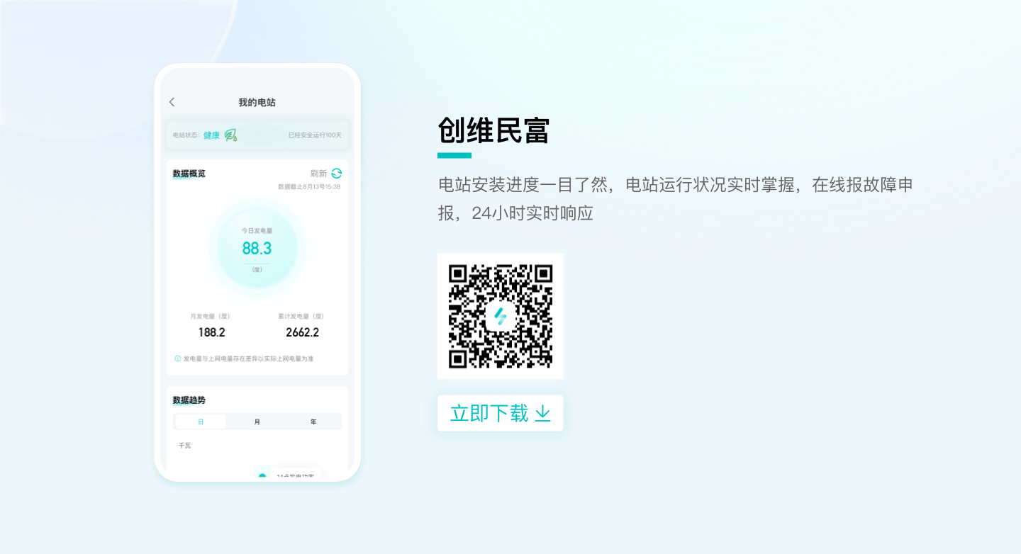 Z6·尊龙凯时民富.png