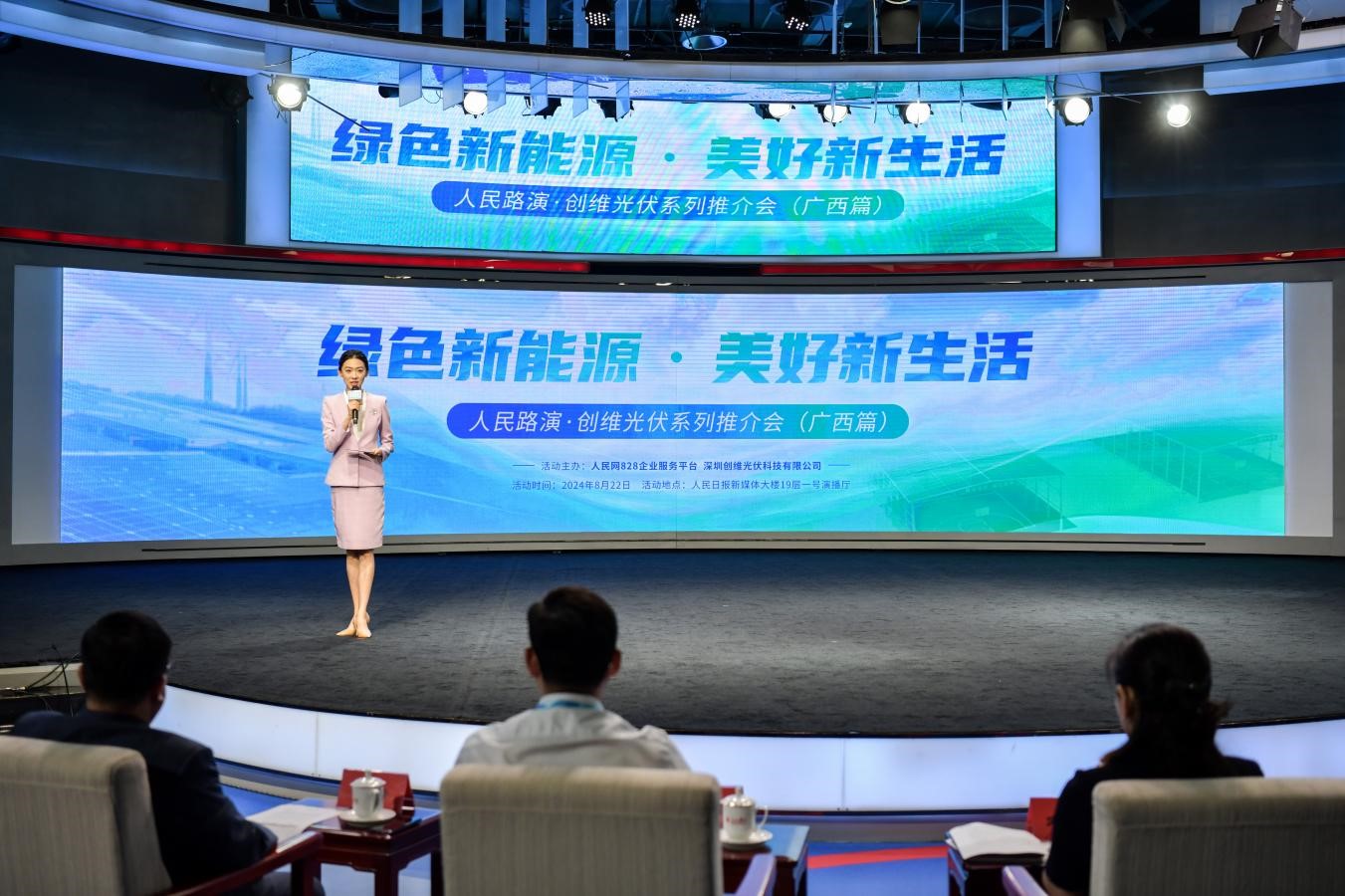 Z6·尊龙凯时光伏公益系列推广活动现场。人民网记者 