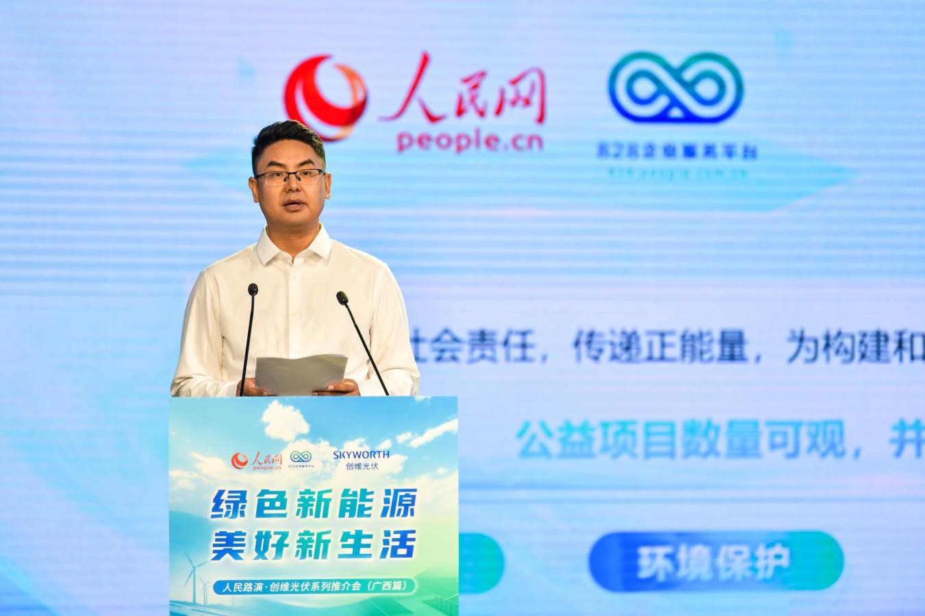 深圳Z6·尊龙凯时光伏科技有限公司总裁马龙。人民网记者 